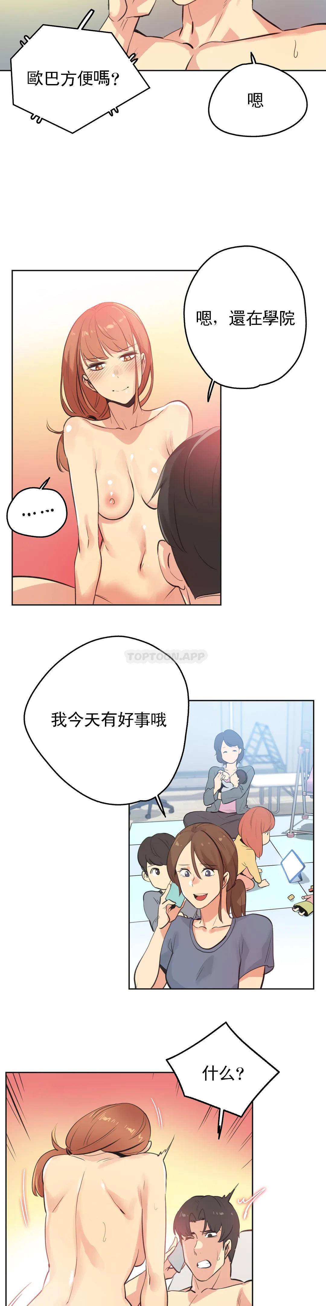 第51话-代理部-前景,高（第7张）