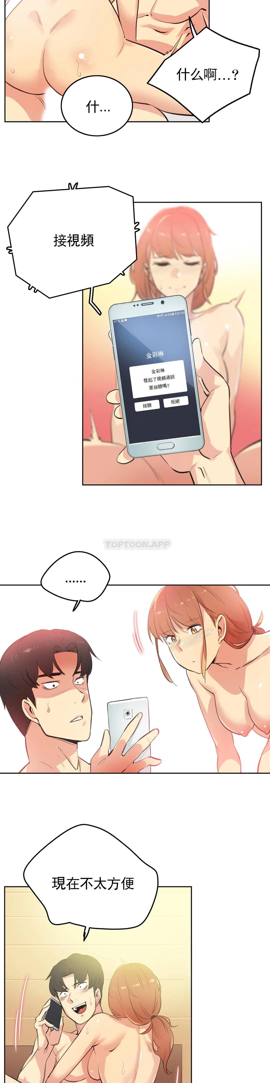 第51话-代理部-前景,高（第8张）