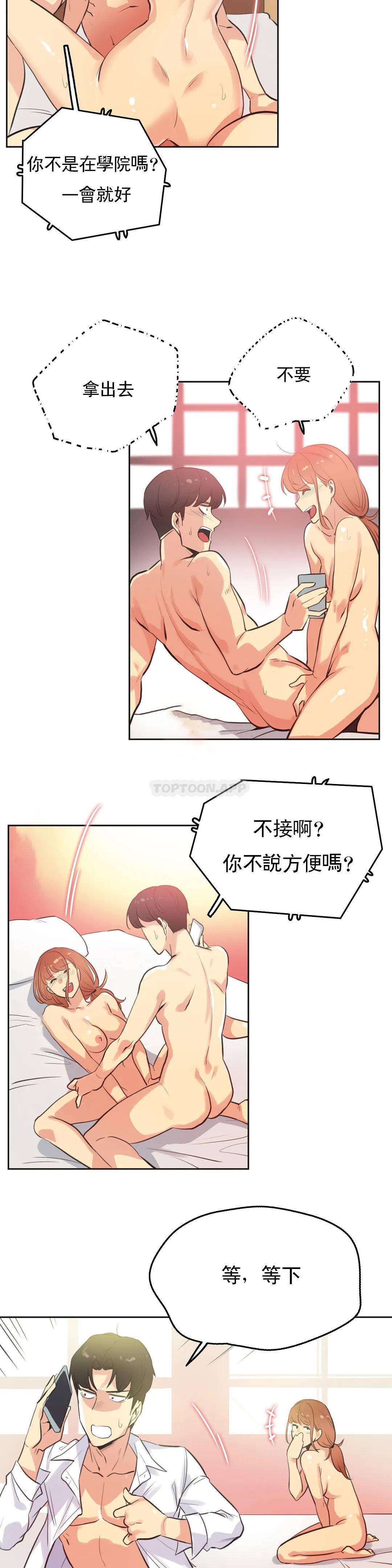 第51话-代理部-前景,高（第9张）