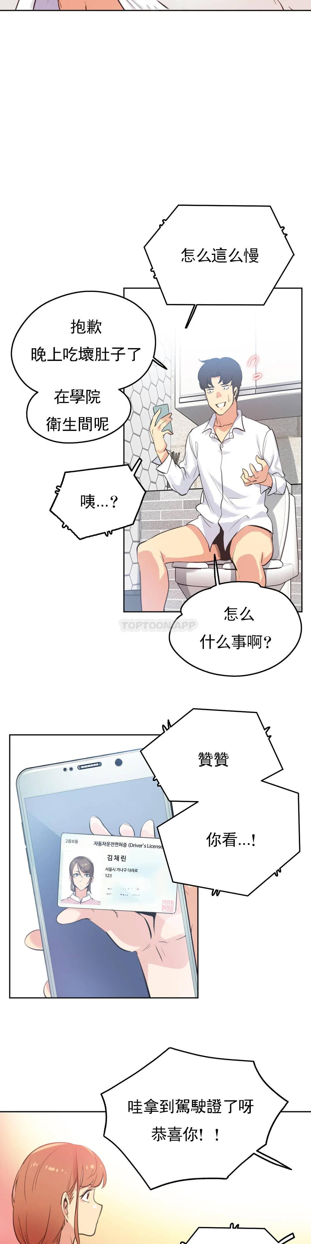 第51话-代理部-前景,高（第10张）