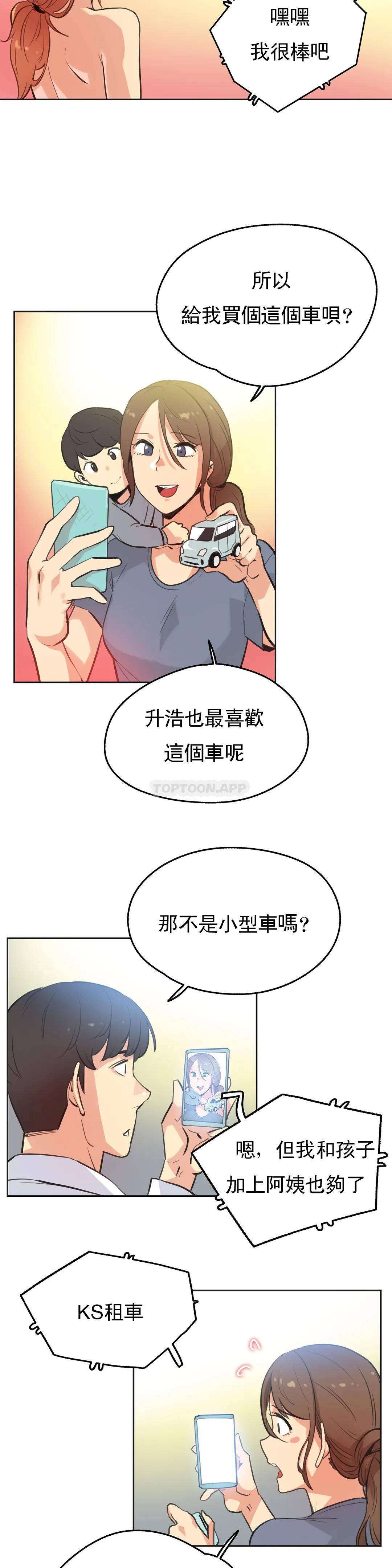 第51话-代理部-前景,高（第11张）