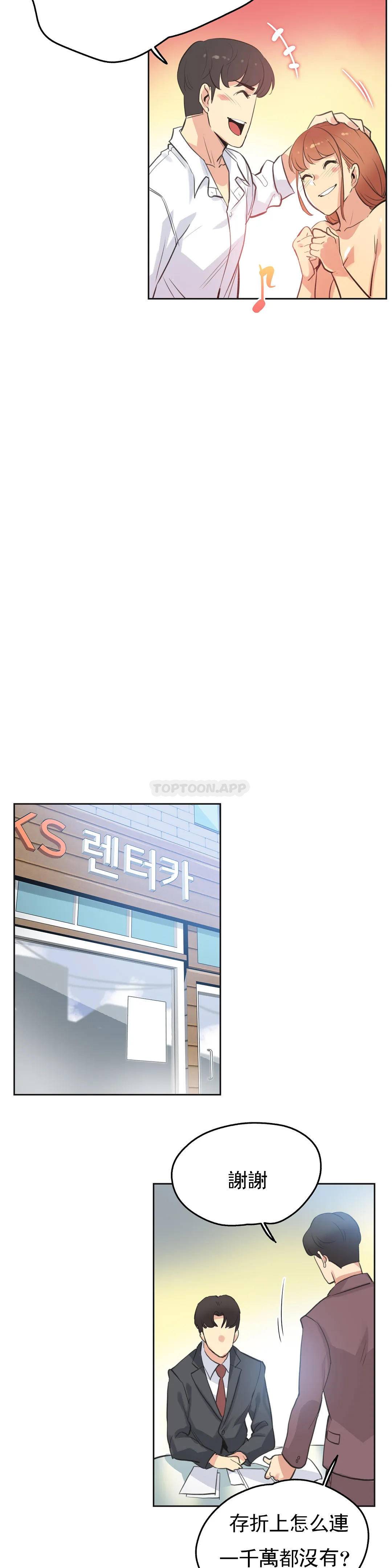 第51话-代理部-前景,高（第14张）