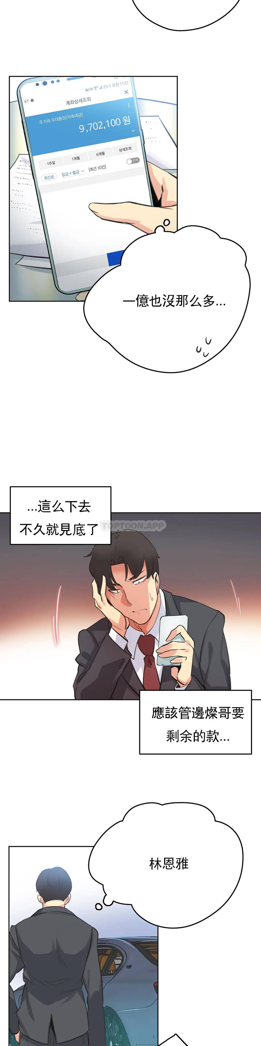 第51话-代理部-前景,高（第15张）