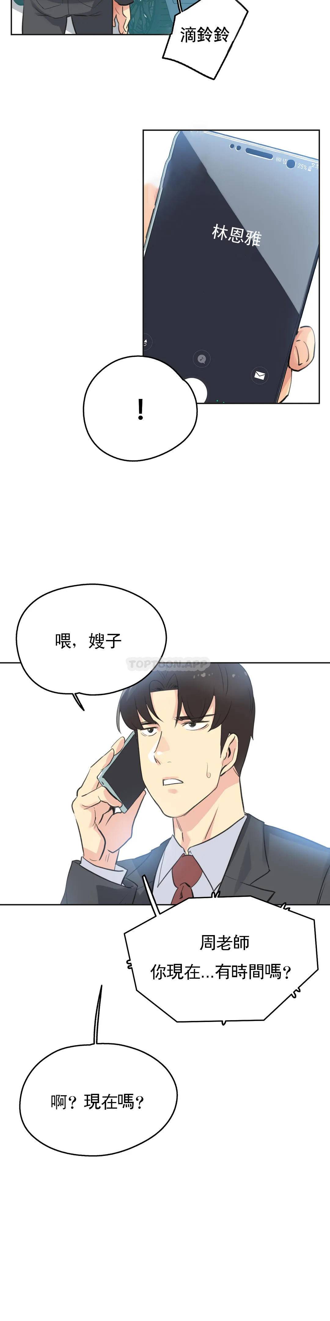 第51话-代理部-前景,高（第16张）