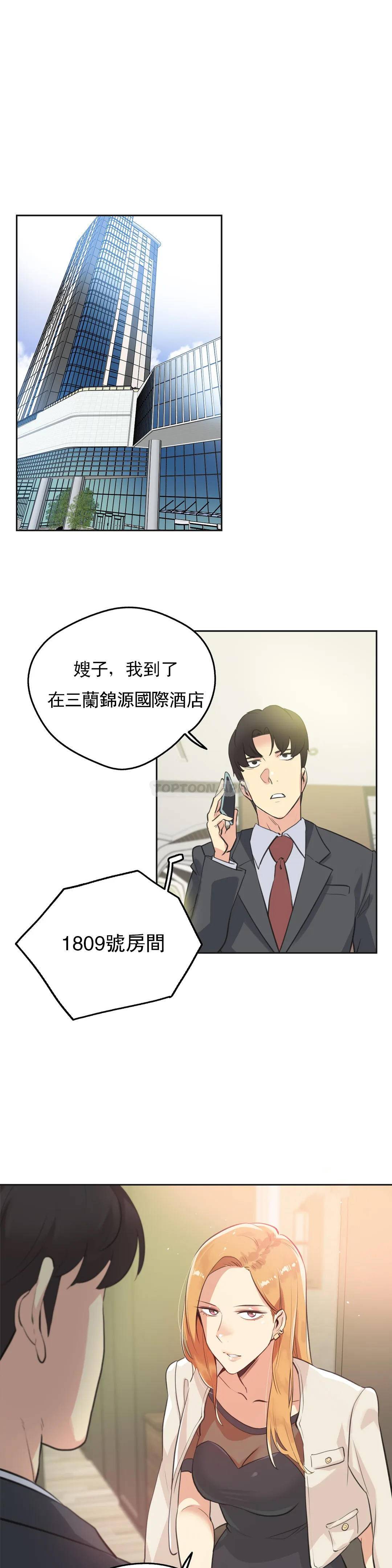 第51话-代理部-前景,高（第17张）