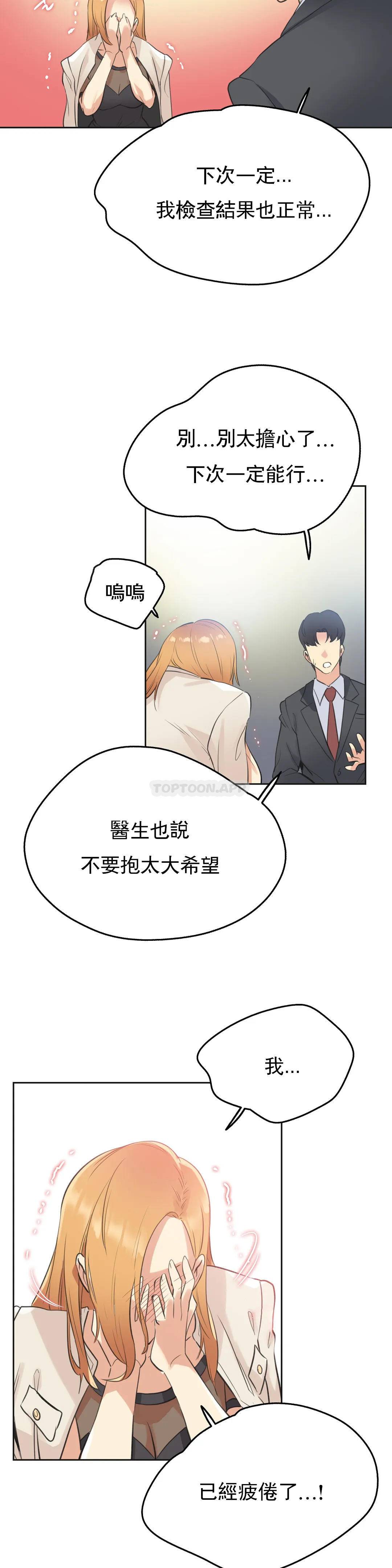 第51话-代理部-前景,高（第20张）