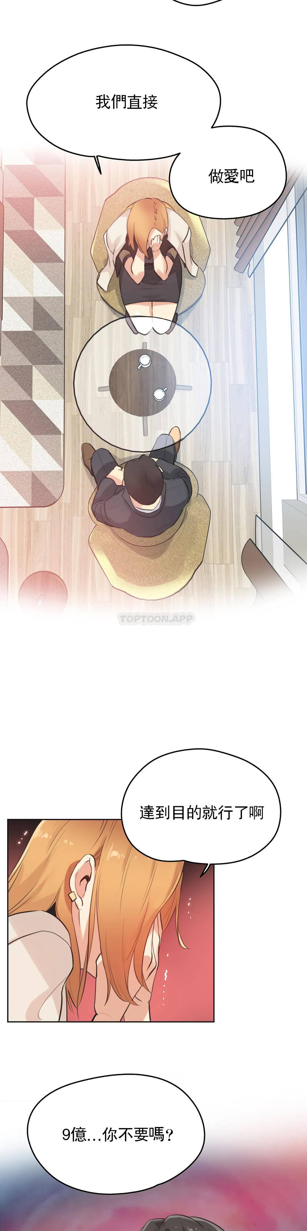 第51话-代理部-前景,高（第21张）