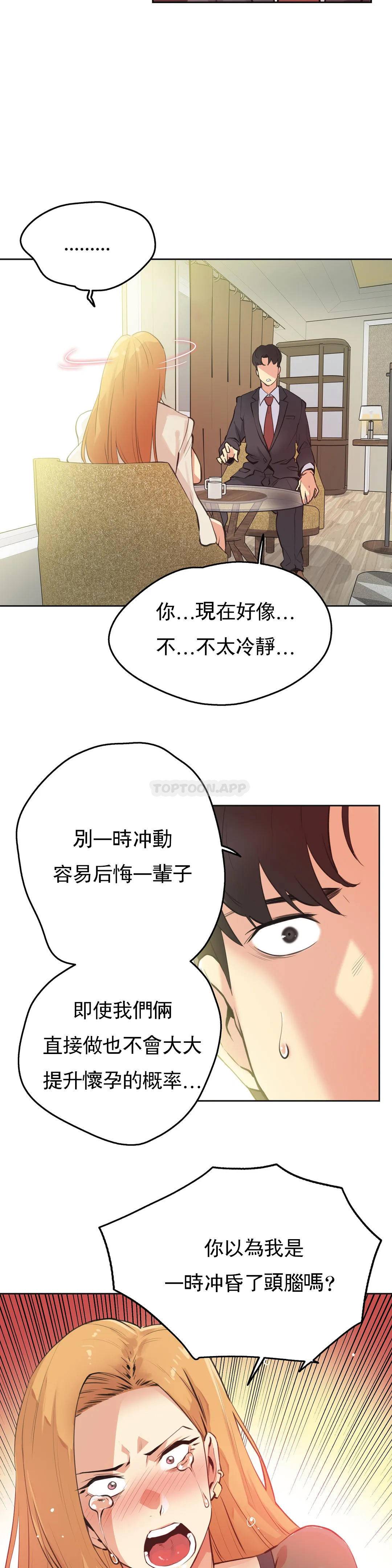 第52话-代理部-前景,高（第2张）