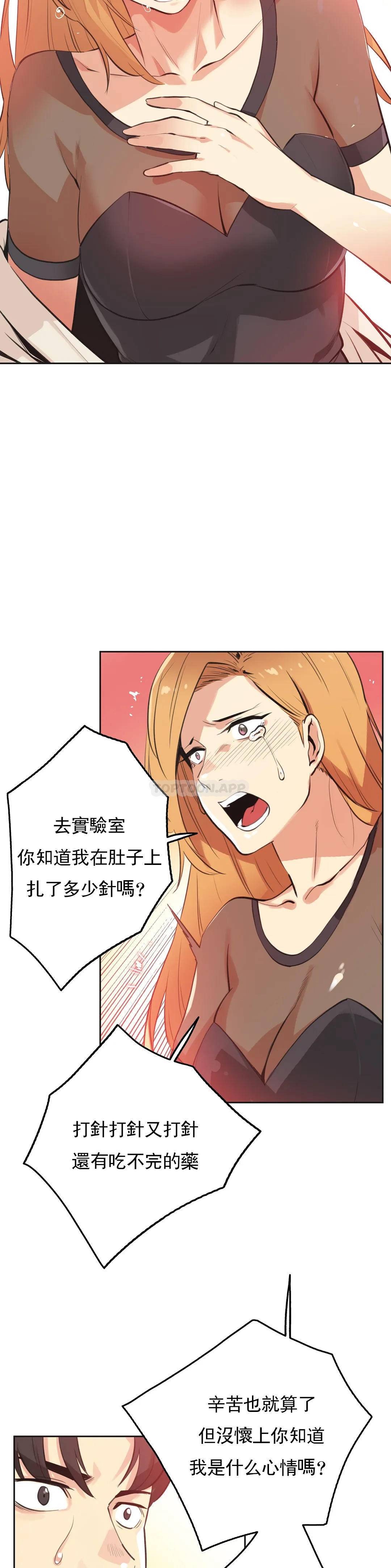 第52话-代理部-前景,高（第3张）