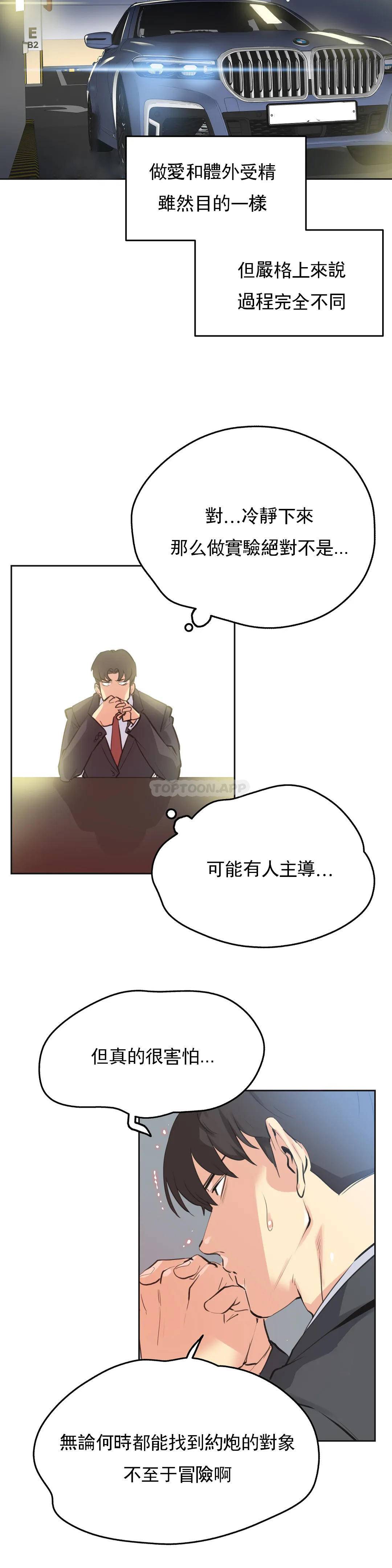 第52话-代理部-前景,高（第9张）