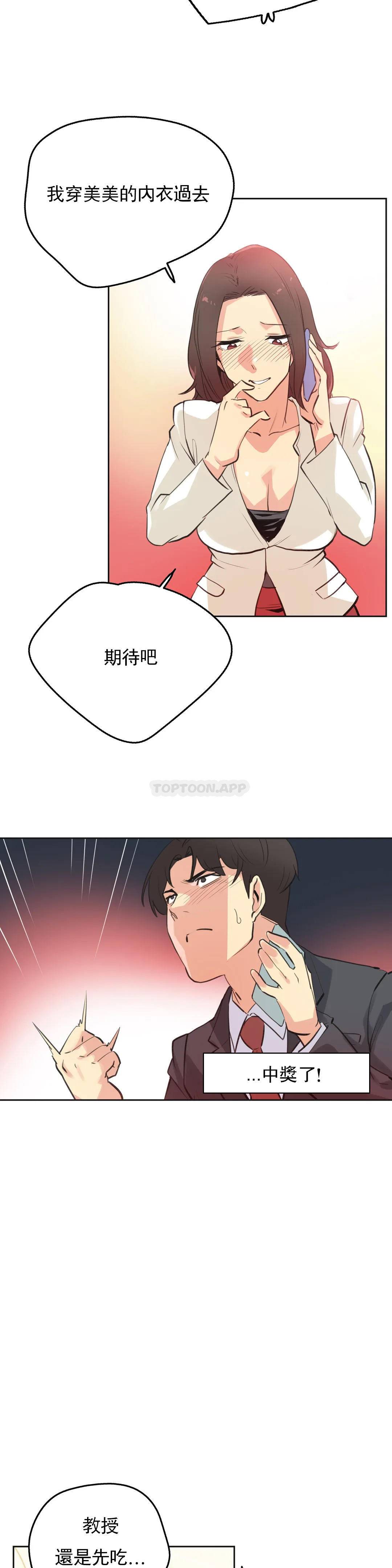 第52话-代理部-前景,高（第16张）