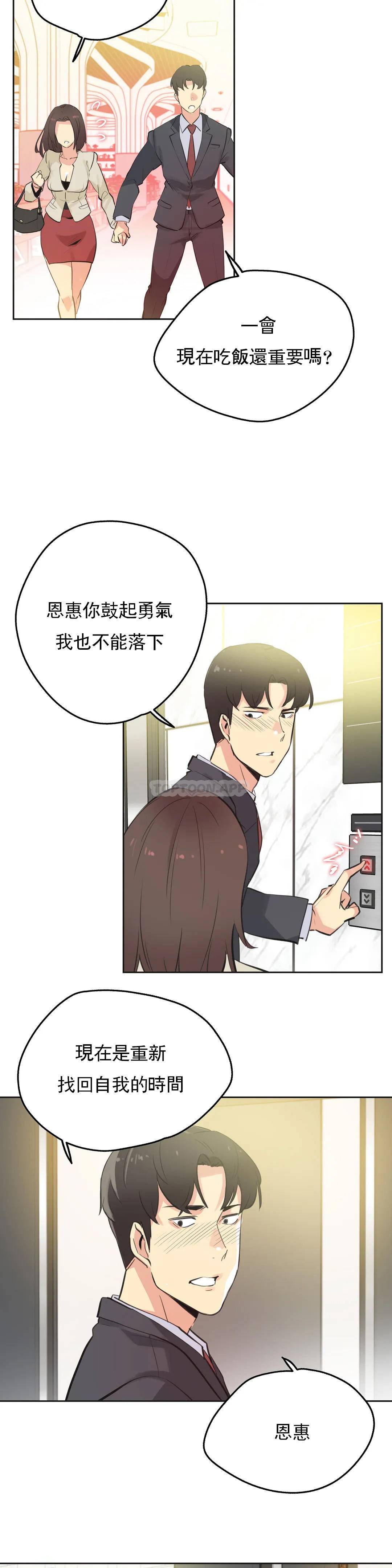 第52话-代理部-前景,高（第17张）