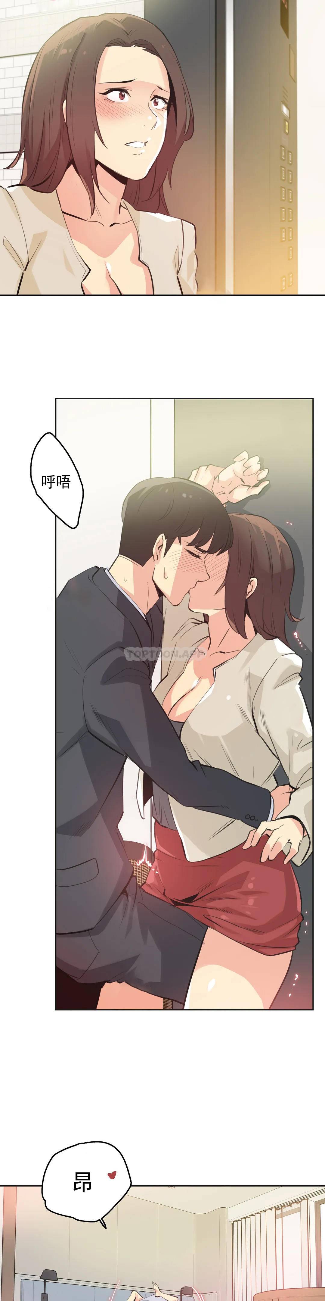 第52话-代理部-前景,高（第18张）