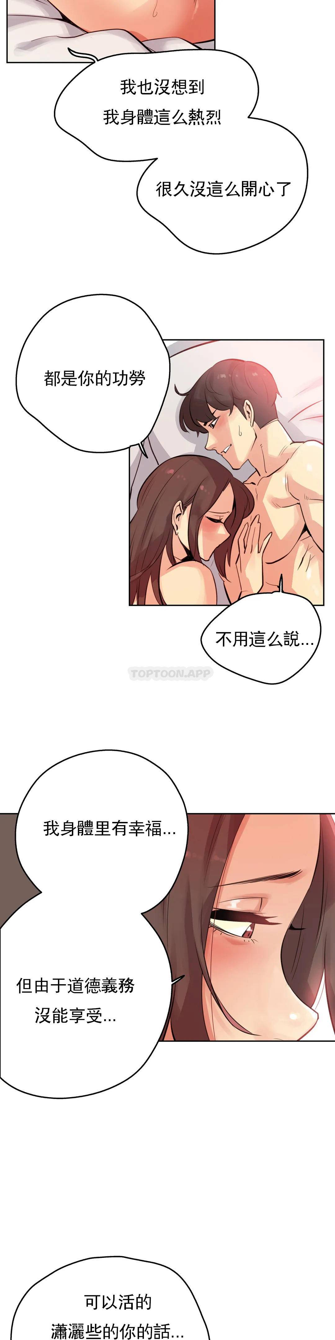 第53话-代理部-前景,高（第3张）