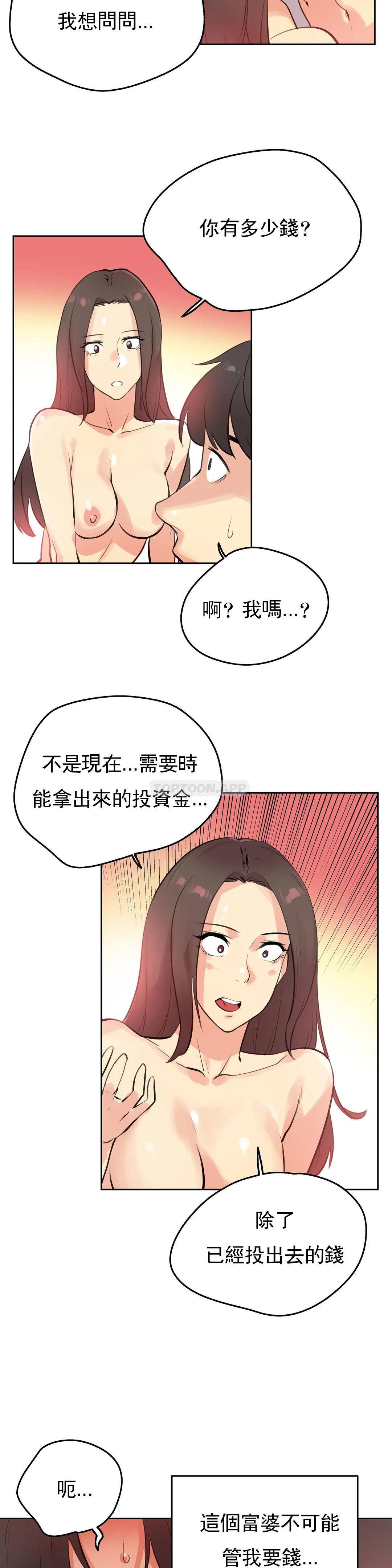 第53话-代理部-前景,高（第5张）