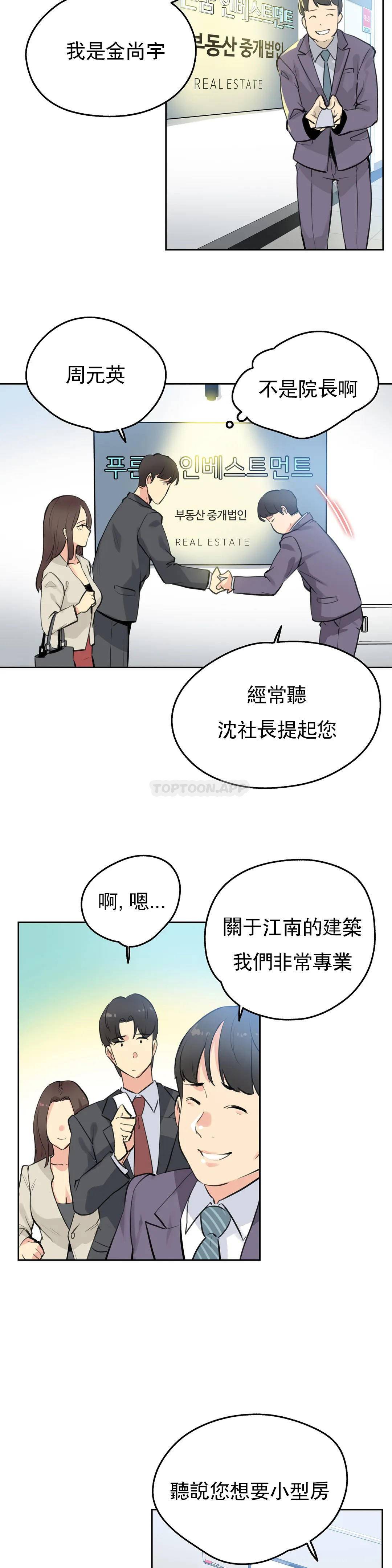 第53话-代理部-前景,高（第8张）