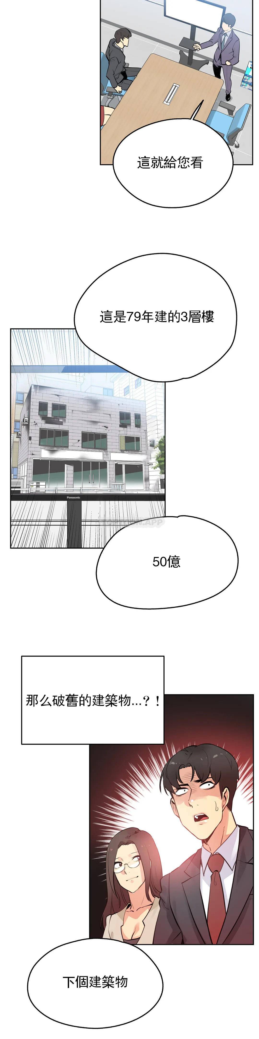 第53话-代理部-前景,高（第9张）
