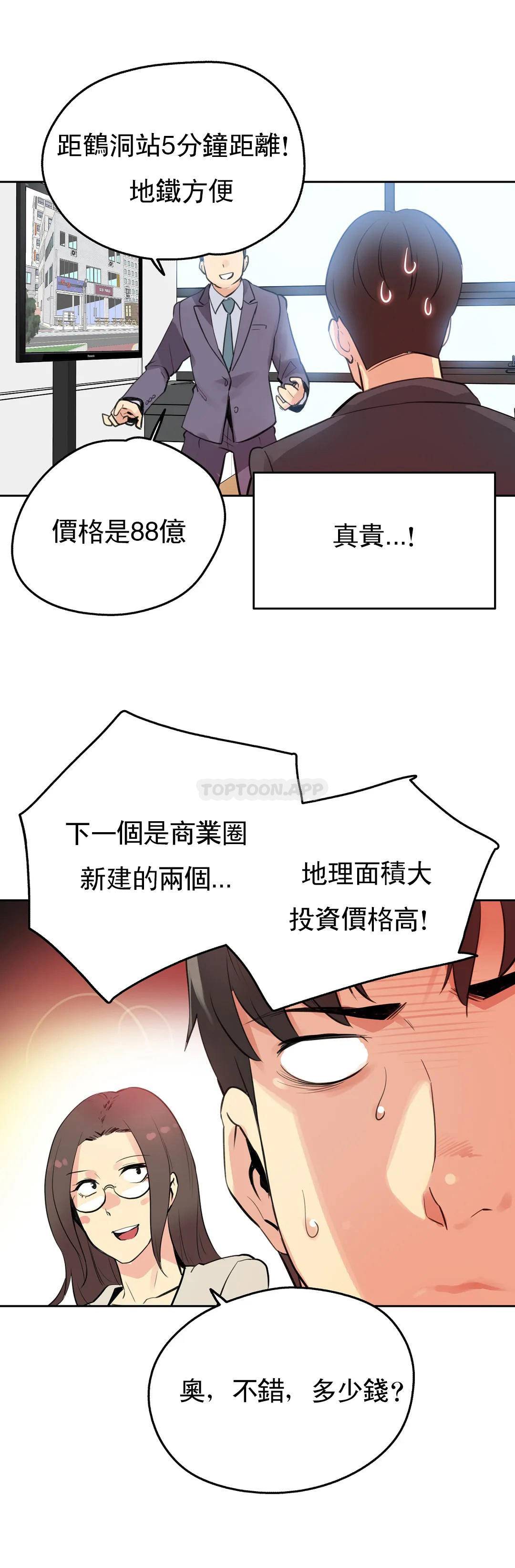 第53话-代理部-前景,高（第10张）