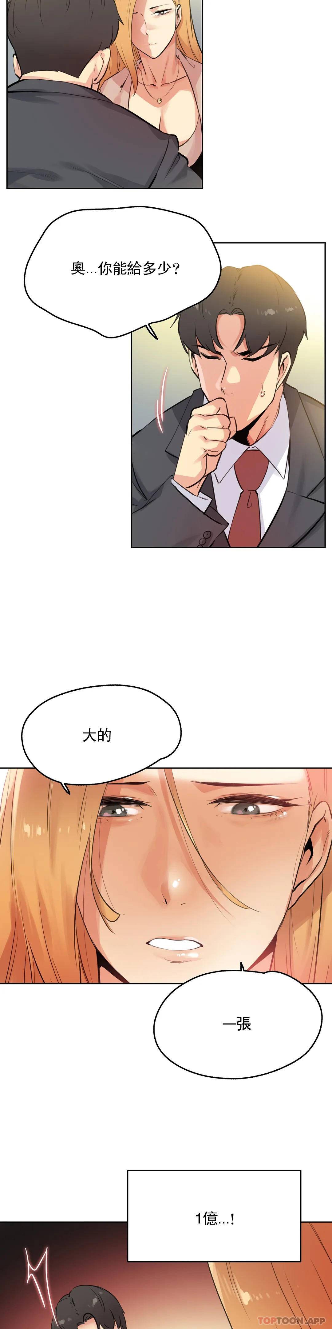 第54话-代理部-前景,高（第2张）