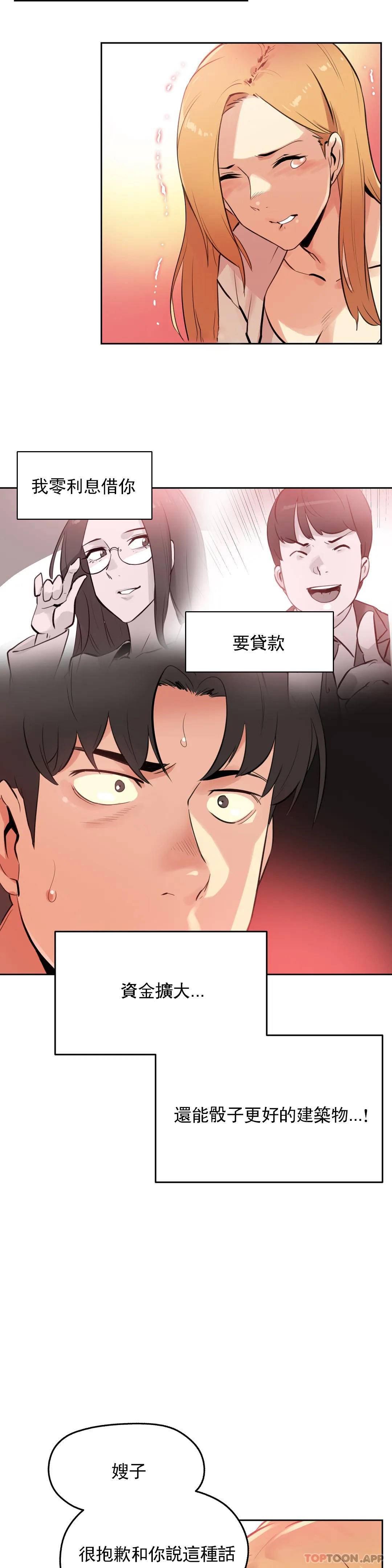 第54话-代理部-前景,高（第4张）