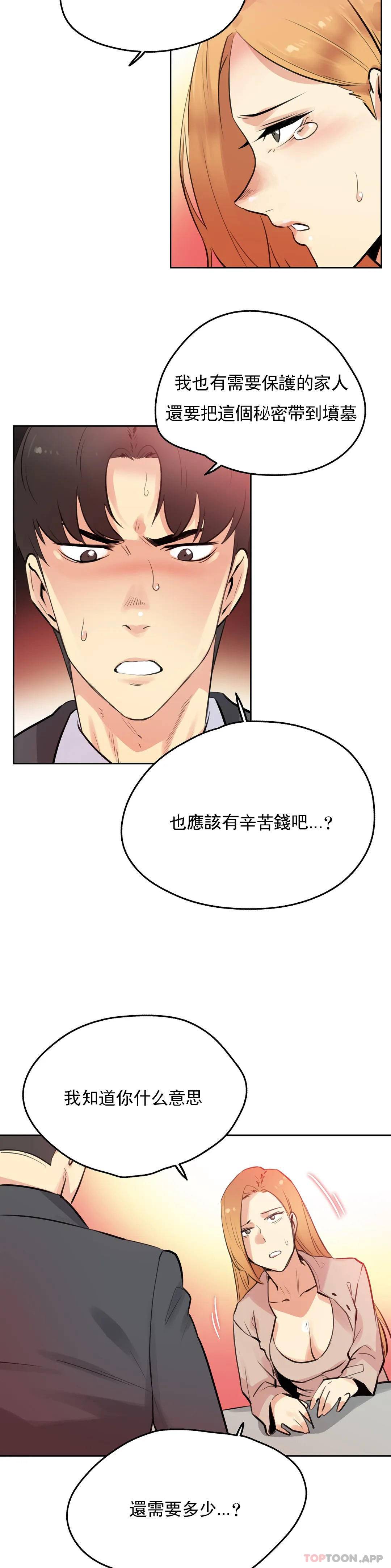 第54话-代理部-前景,高（第5张）