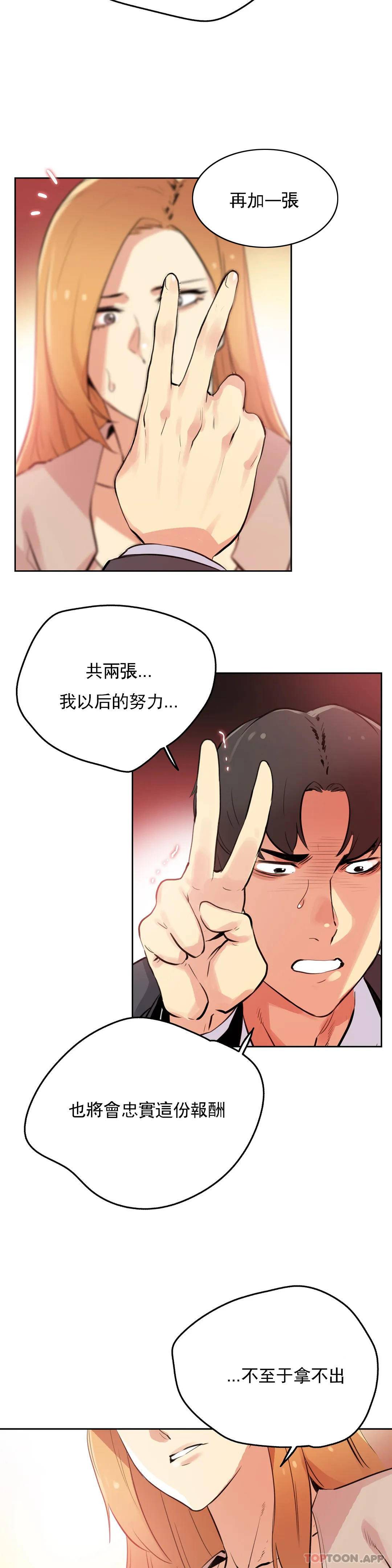 第54话-代理部-前景,高（第6张）