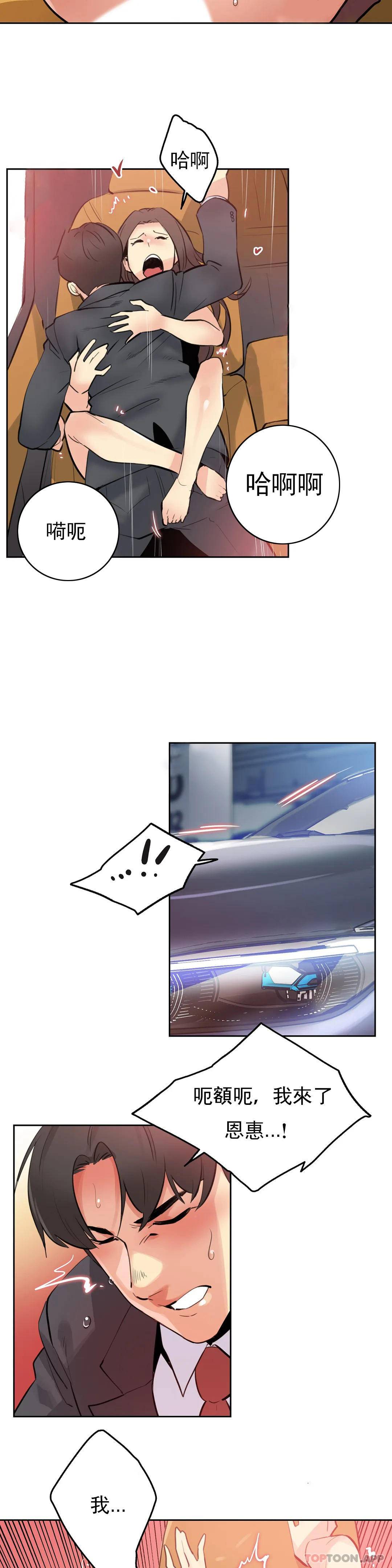 第54话-代理部-前景,高（第12张）