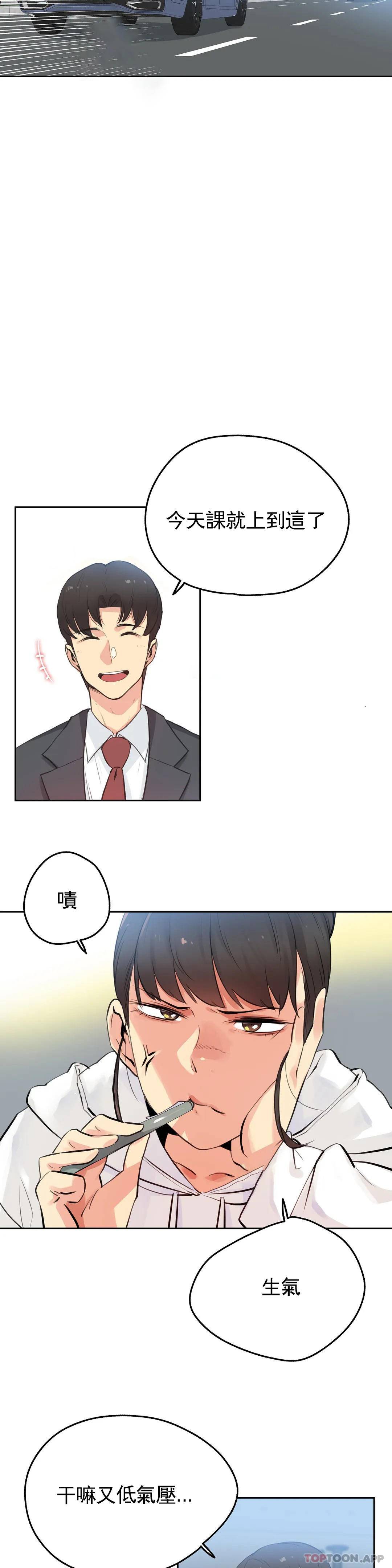 第54话-代理部-前景,高（第15张）