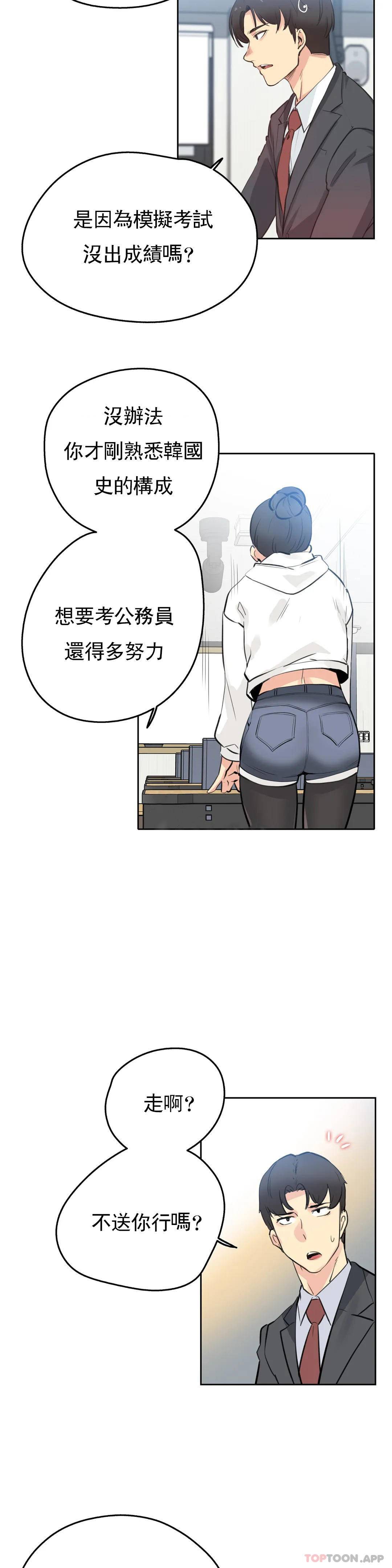 第54话-代理部-前景,高（第16张）