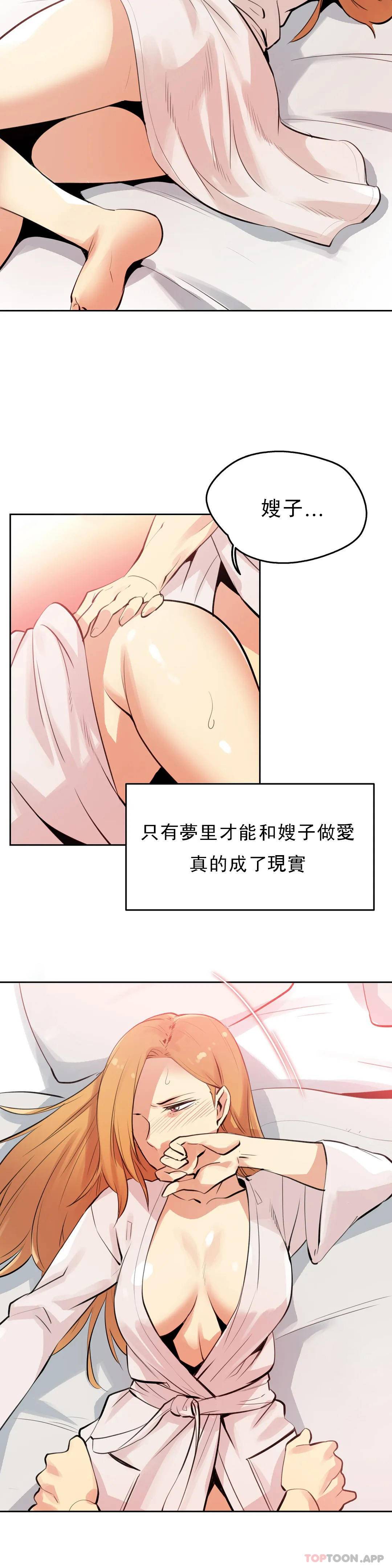 第55话-代理部-前景,高（第2张）
