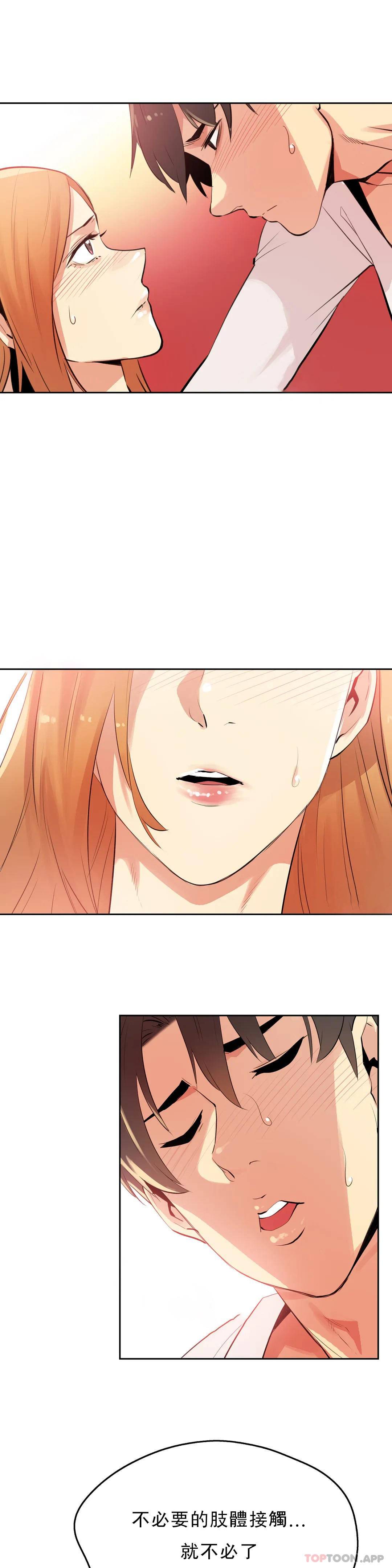 第55话-代理部-前景,高（第3张）