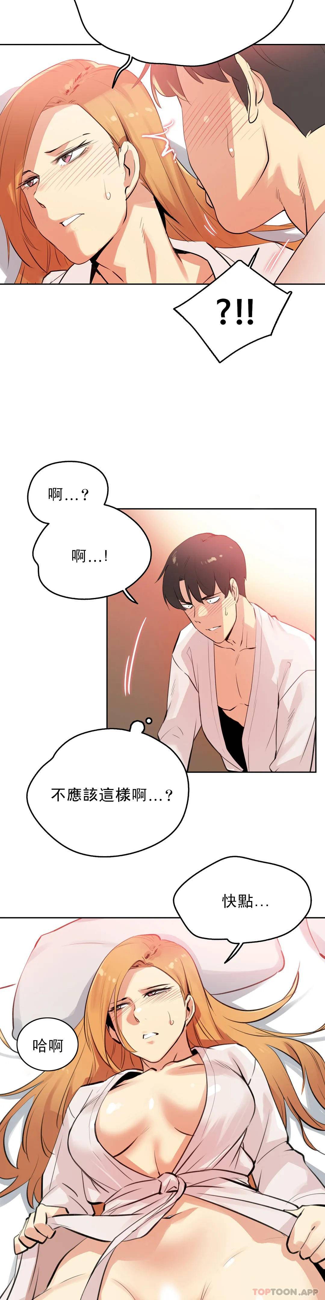 第55话-代理部-前景,高（第4张）