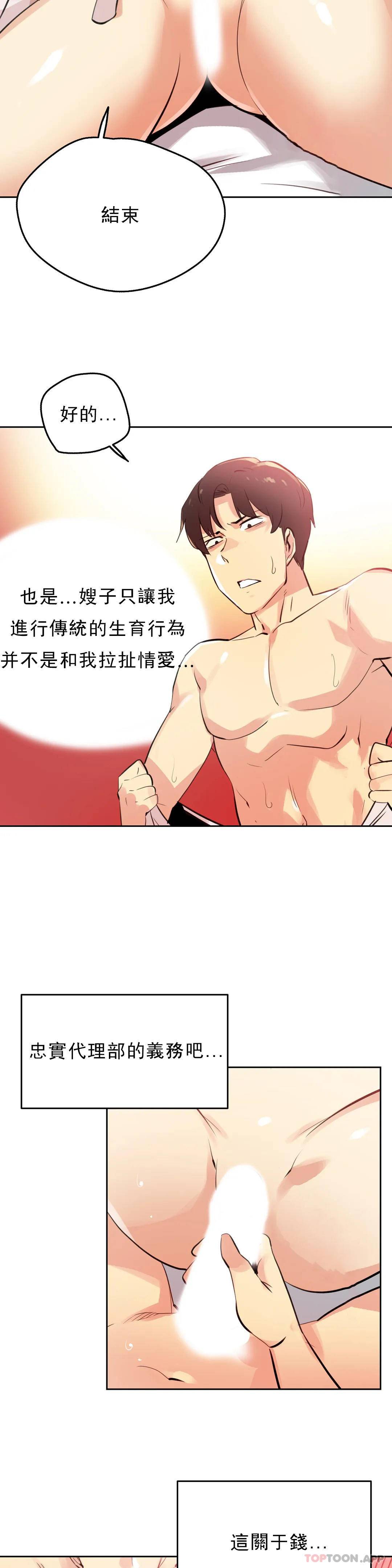 第55话-代理部-前景,高（第5张）