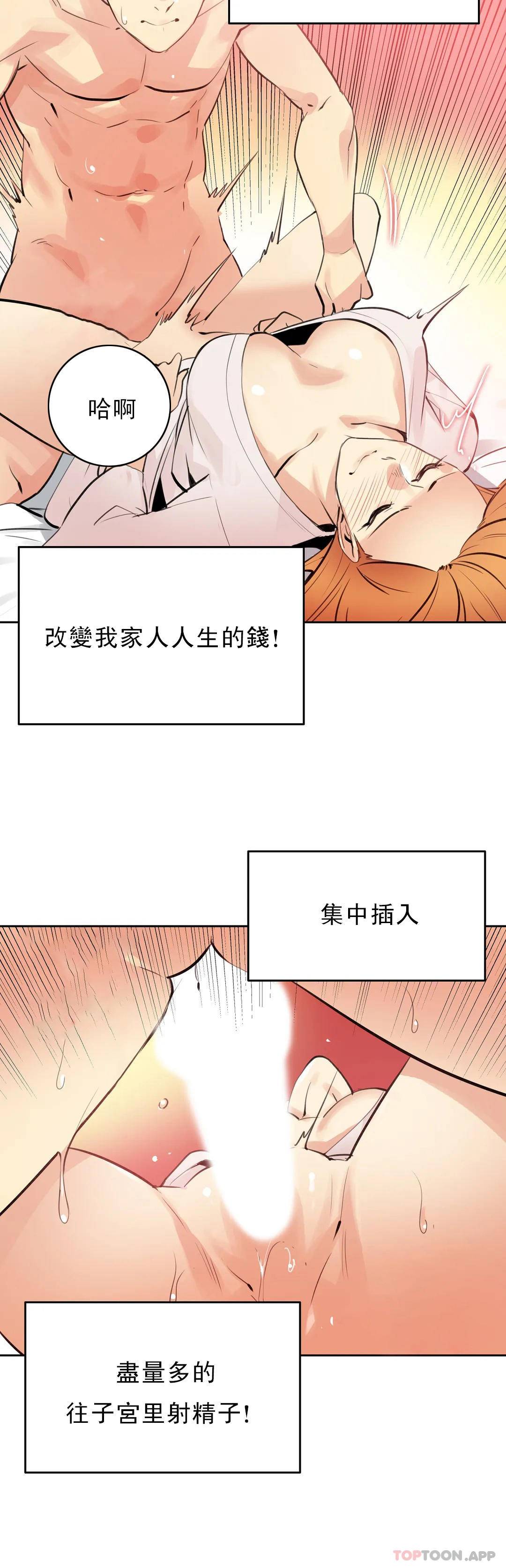第55话-代理部-前景,高（第6张）