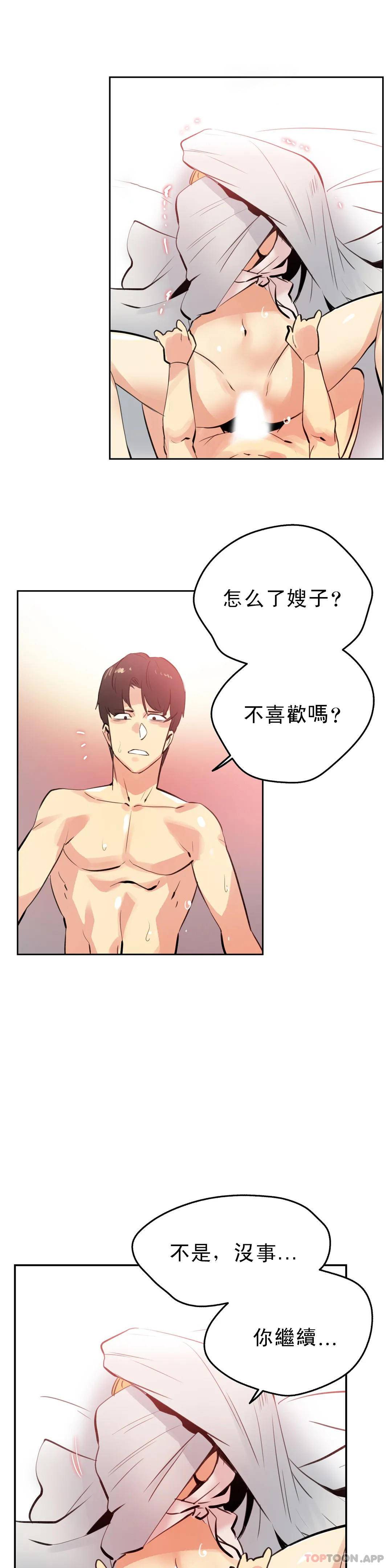 第55话-代理部-前景,高（第9张）