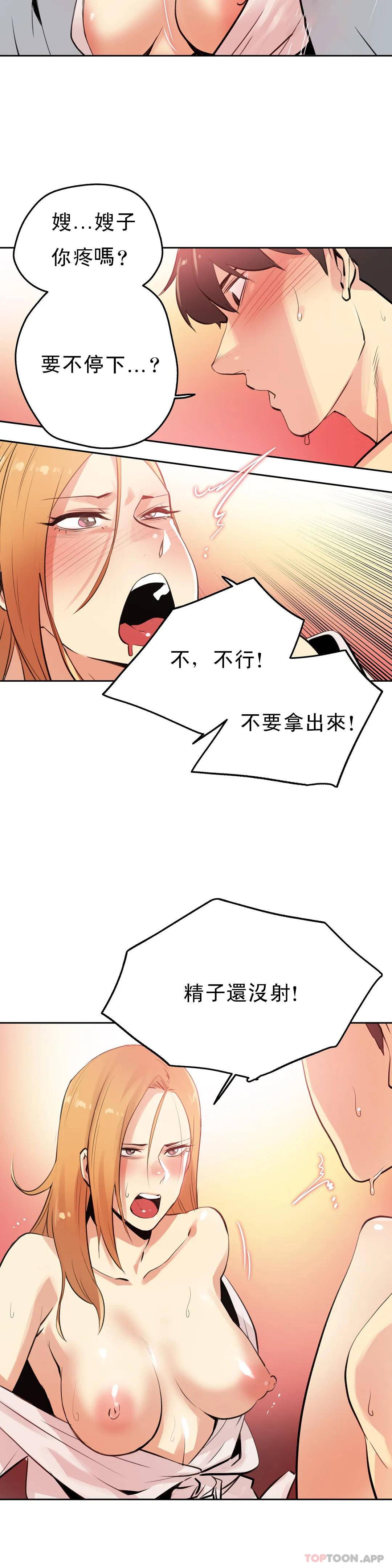 第55话-代理部-前景,高（第12张）