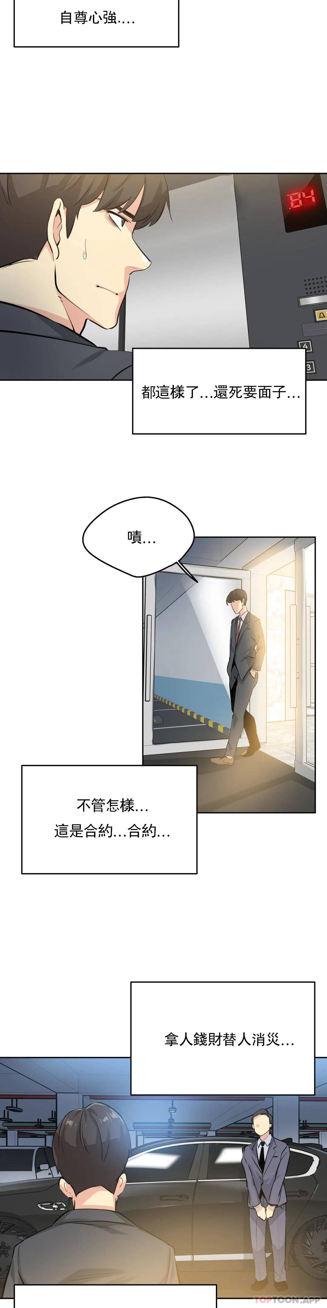 第56话-代理部-前景,高（第2张）