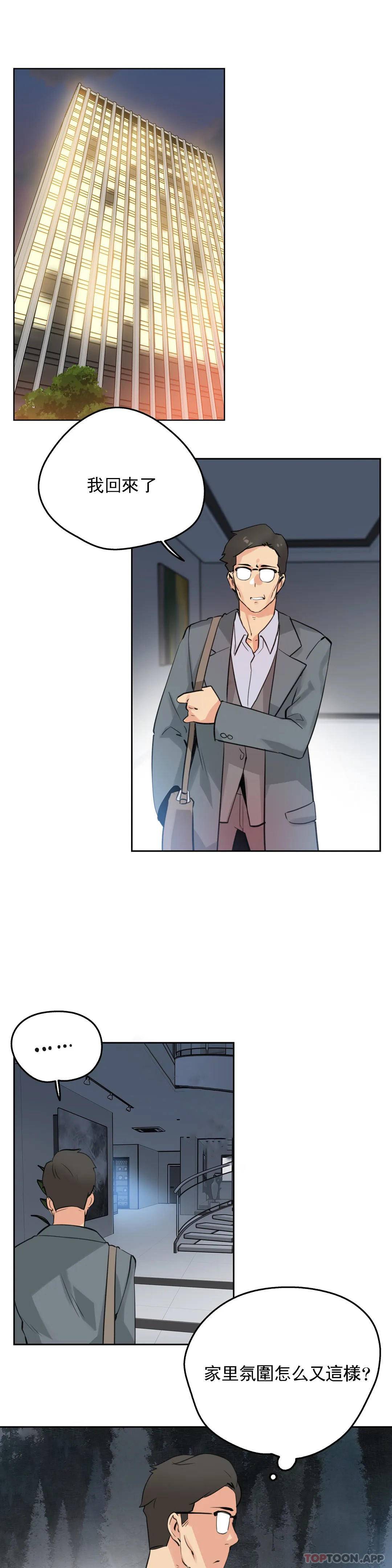第56话-代理部-前景,高（第5张）