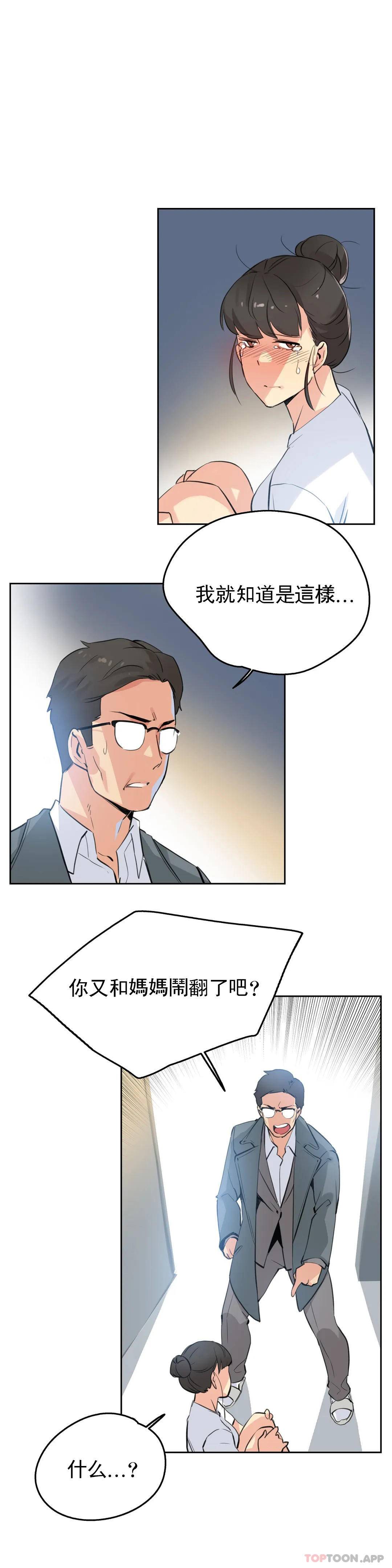 第56话-代理部-前景,高（第8张）