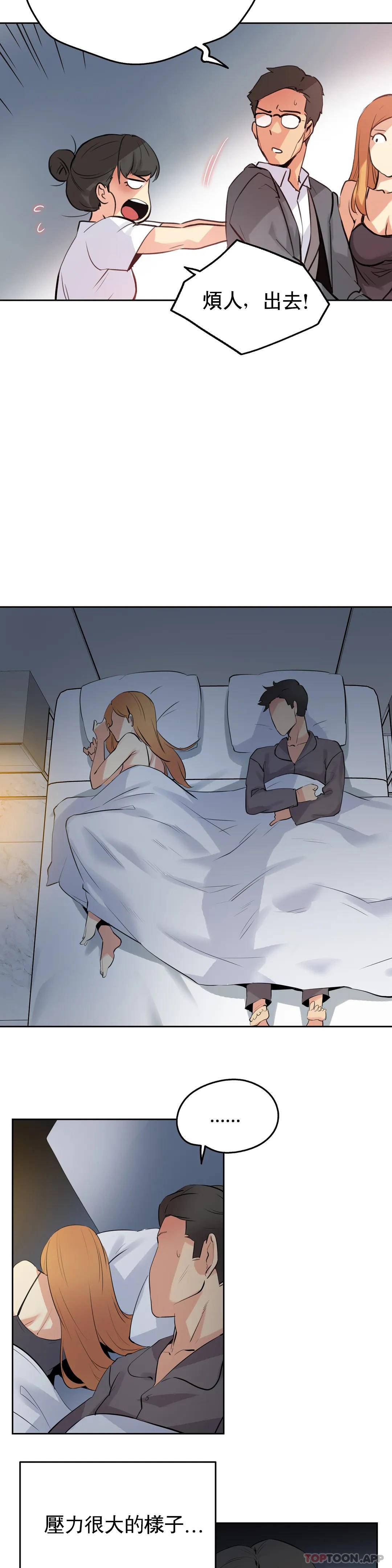 第56话-代理部-前景,高（第11张）