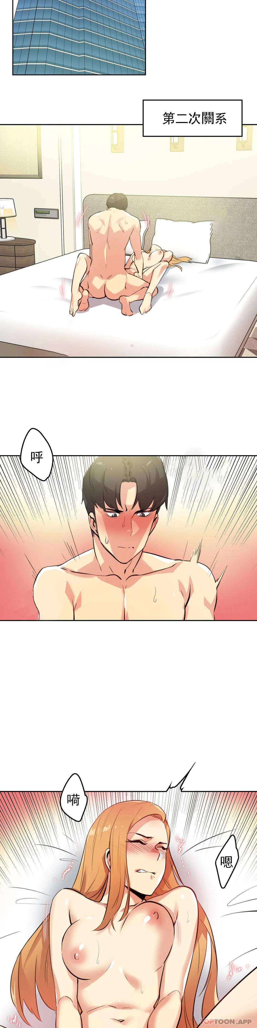 第56话-代理部-前景,高（第16张）