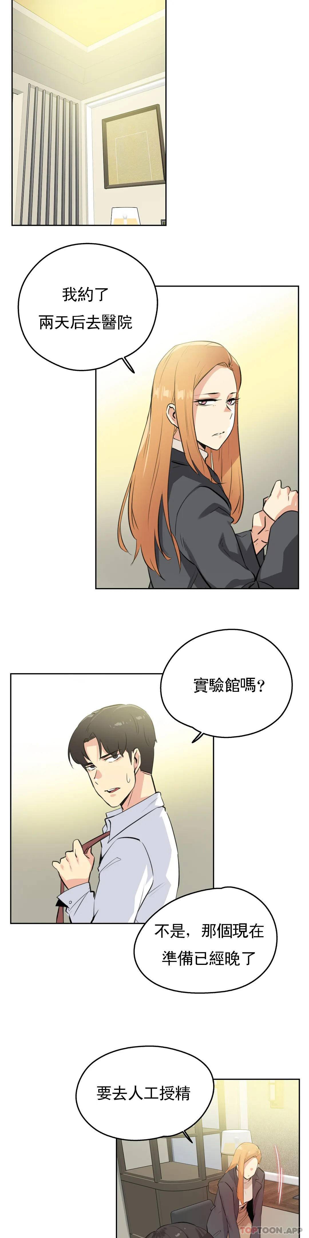 第56话-代理部-前景,高（第19张）