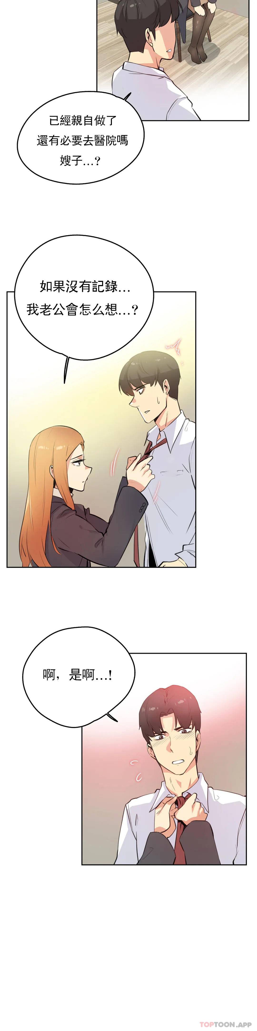 第56话-代理部-前景,高（第20张）