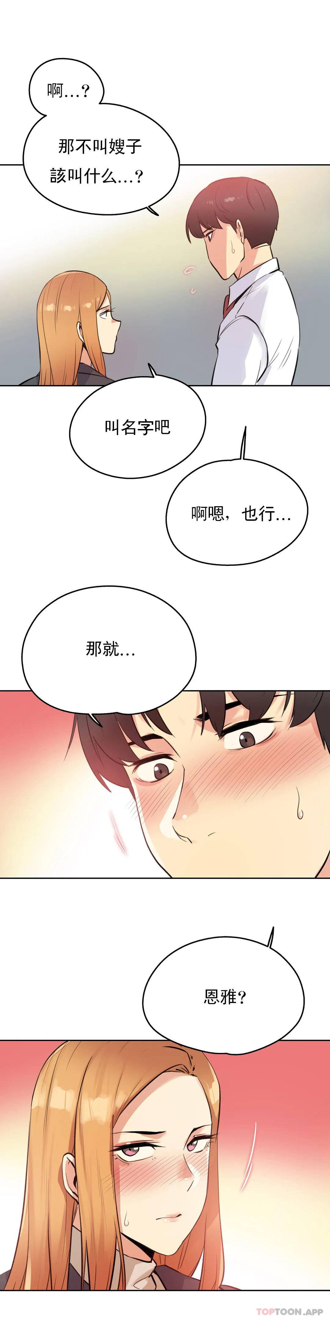 第56话-代理部-前景,高（第22张）
