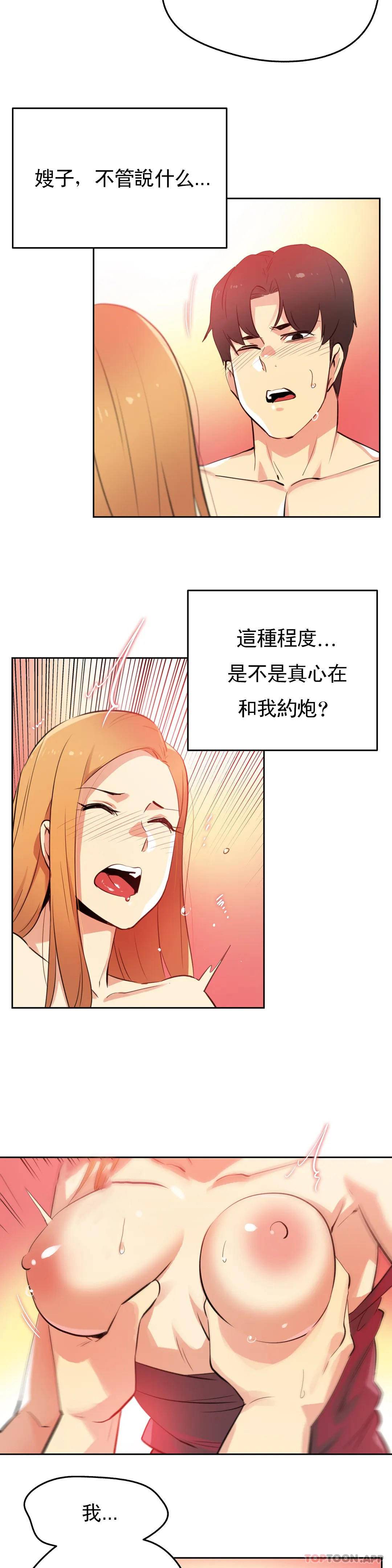 第57话-代理部-前景,高（第6张）