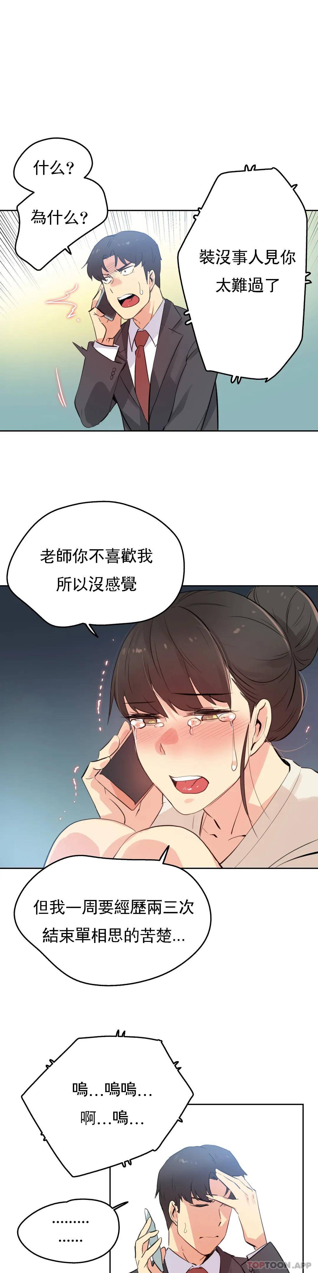 第57话-代理部-前景,高（第11张）
