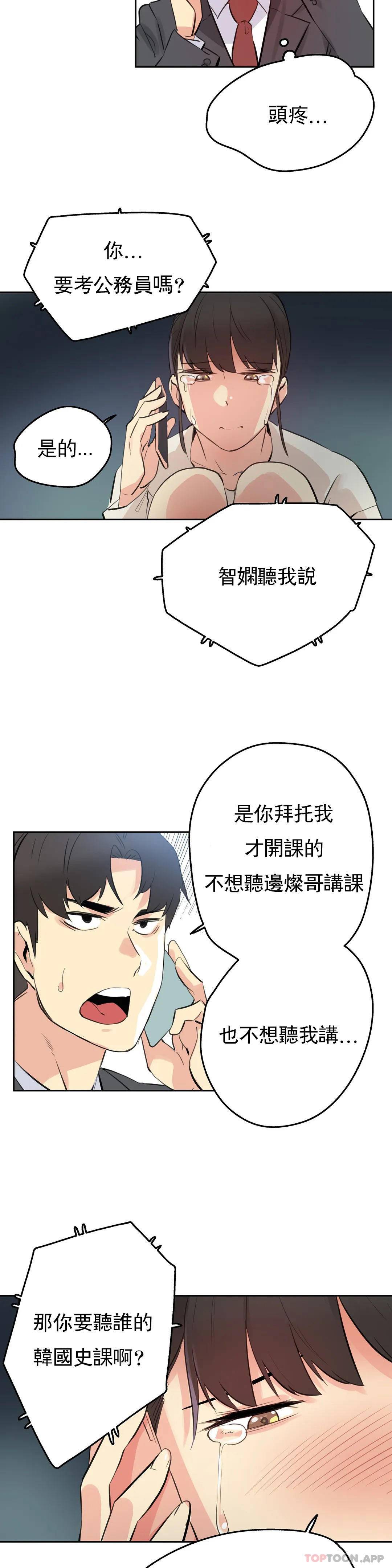 第57话-代理部-前景,高（第12张）