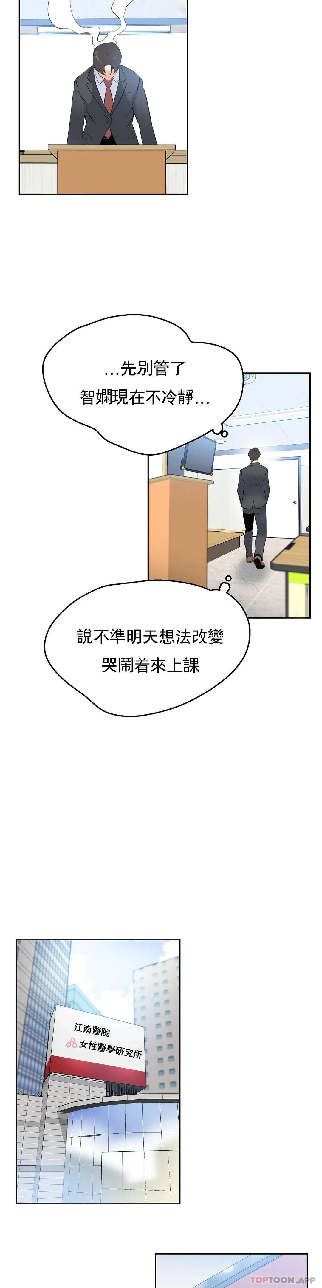 第57话-代理部-前景,高（第14张）