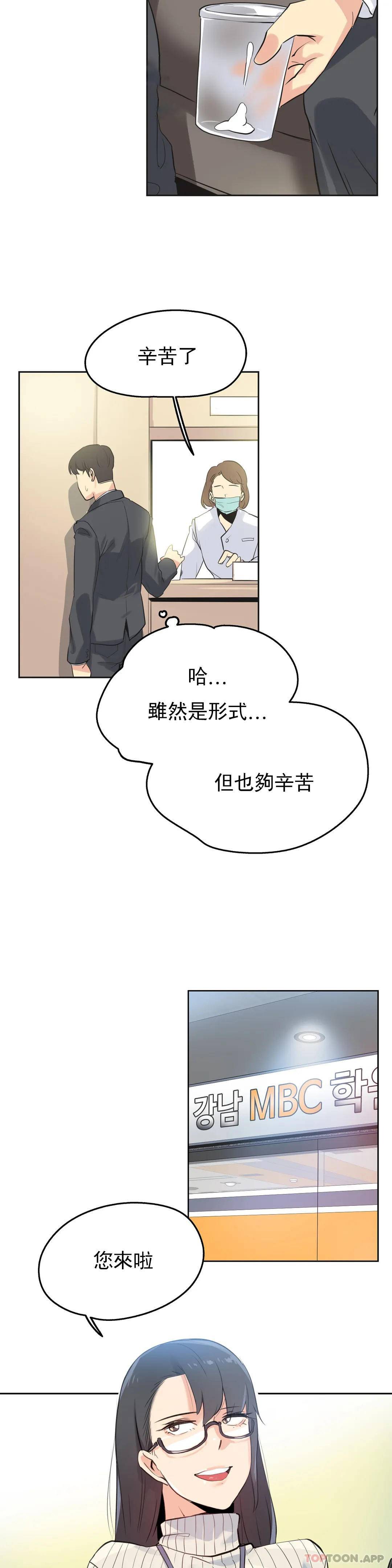 第57话-代理部-前景,高（第16张）