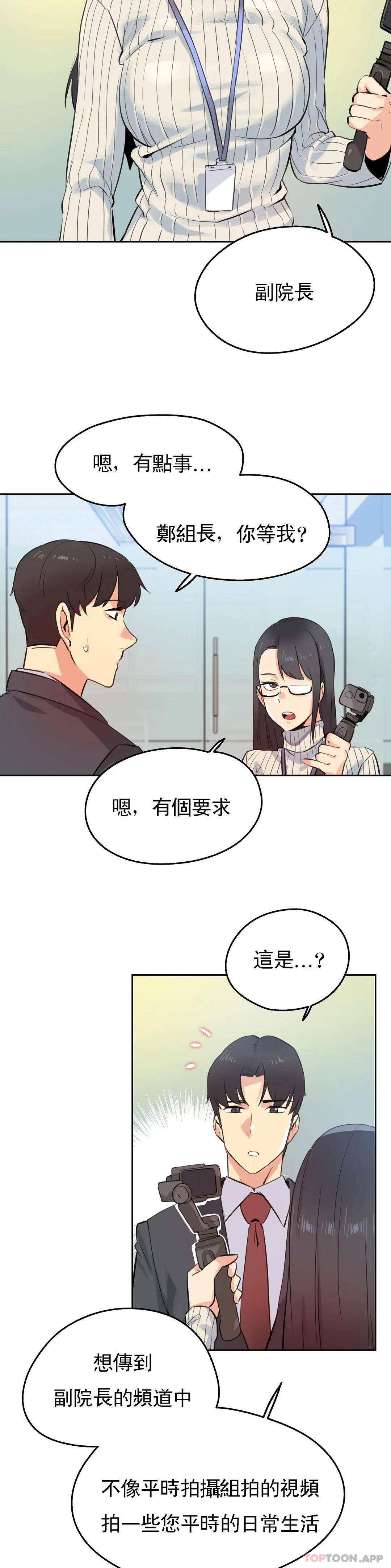 第57话-代理部-前景,高（第17张）